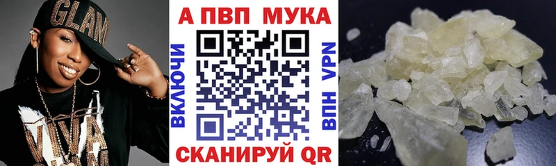 APVP мука  mega рабочий сайт  Красный Кут