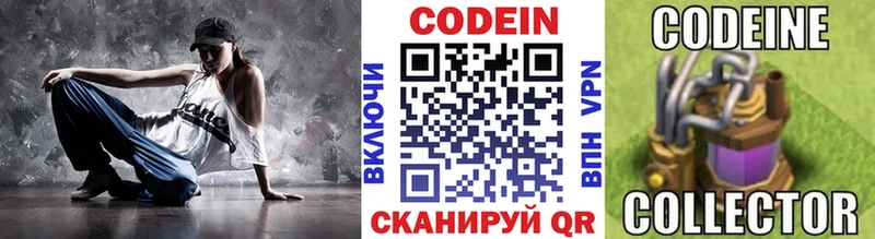 Кодеиновый сироп Lean напиток Lean (лин)  Красный Кут 