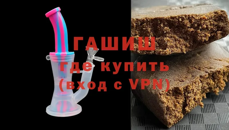 нарко площадка клад  Красный Кут  Гашиш убойный 