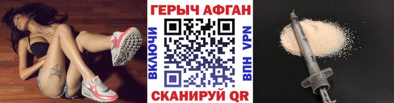 купить  цена  Красный Кут  Героин Heroin 