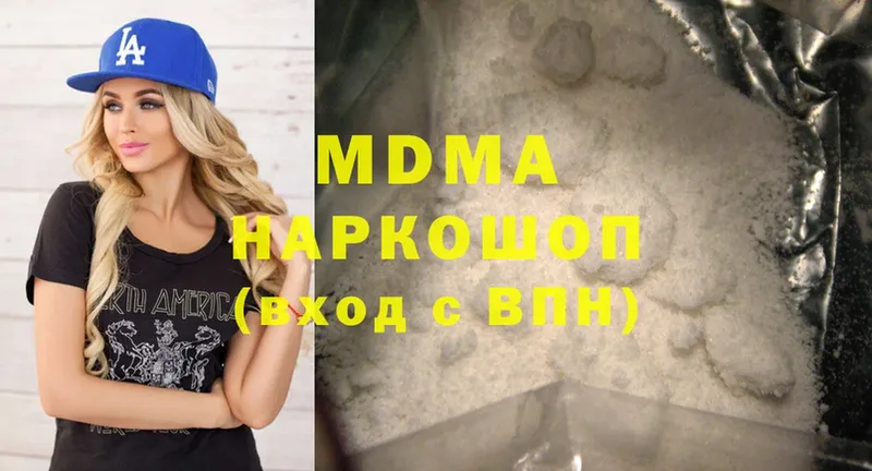 MDMA молли  Красный Кут 