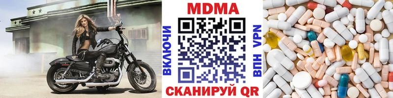 МДМА crystal  наркотики  Красный Кут 