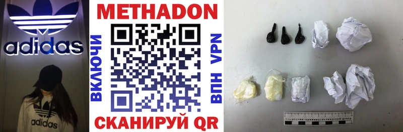 МЕТАДОН VHQ  Красный Кут 
